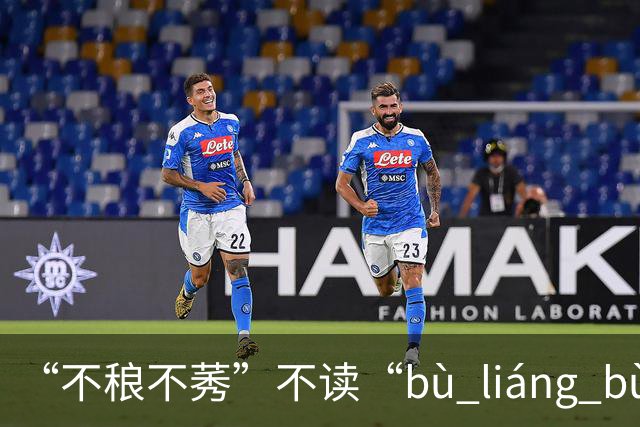 “不稂不莠”不读“bù liáng bù xiù”，那正确读音是什么？