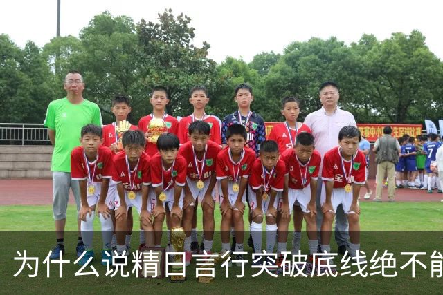 为什么说精日言行突破底线绝不能被容忍
