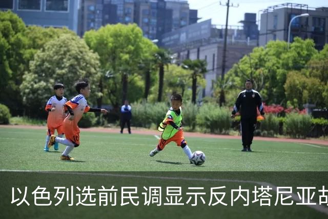以色列选前民调显示反内塔尼亚胡阵营占优