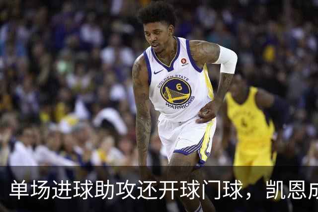 单场进球助攻还开球门球，凯恩成欧冠数据采集以来第一人