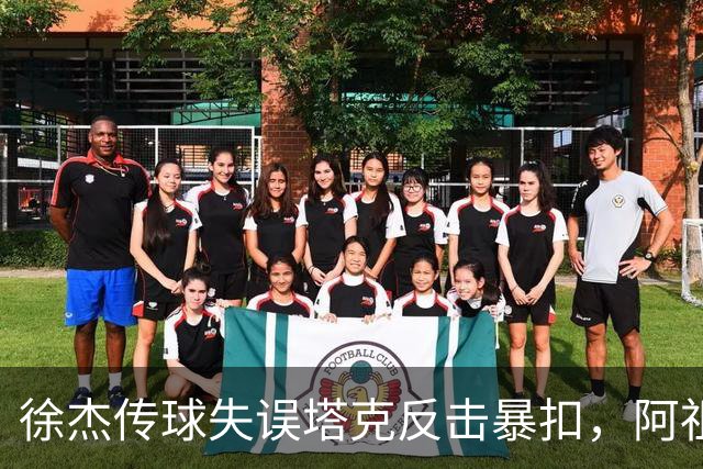 徐杰传球失误塔克反击暴扣，阿祖布克跟进补篮球砸到篮筐