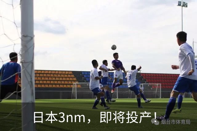 日本3nm，即将投产！