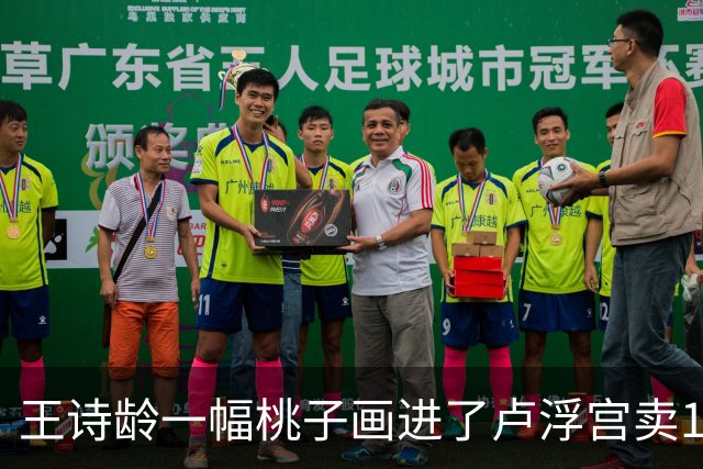 王诗龄一幅桃子画进了卢浮宫卖145万，第二天就被网友扒：展厅花钱就能进